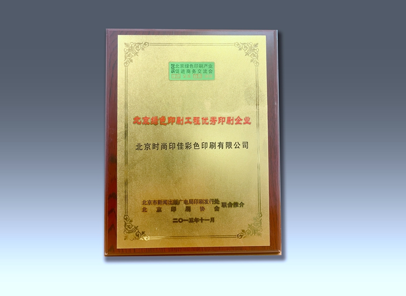 榮譽資質(圖1)